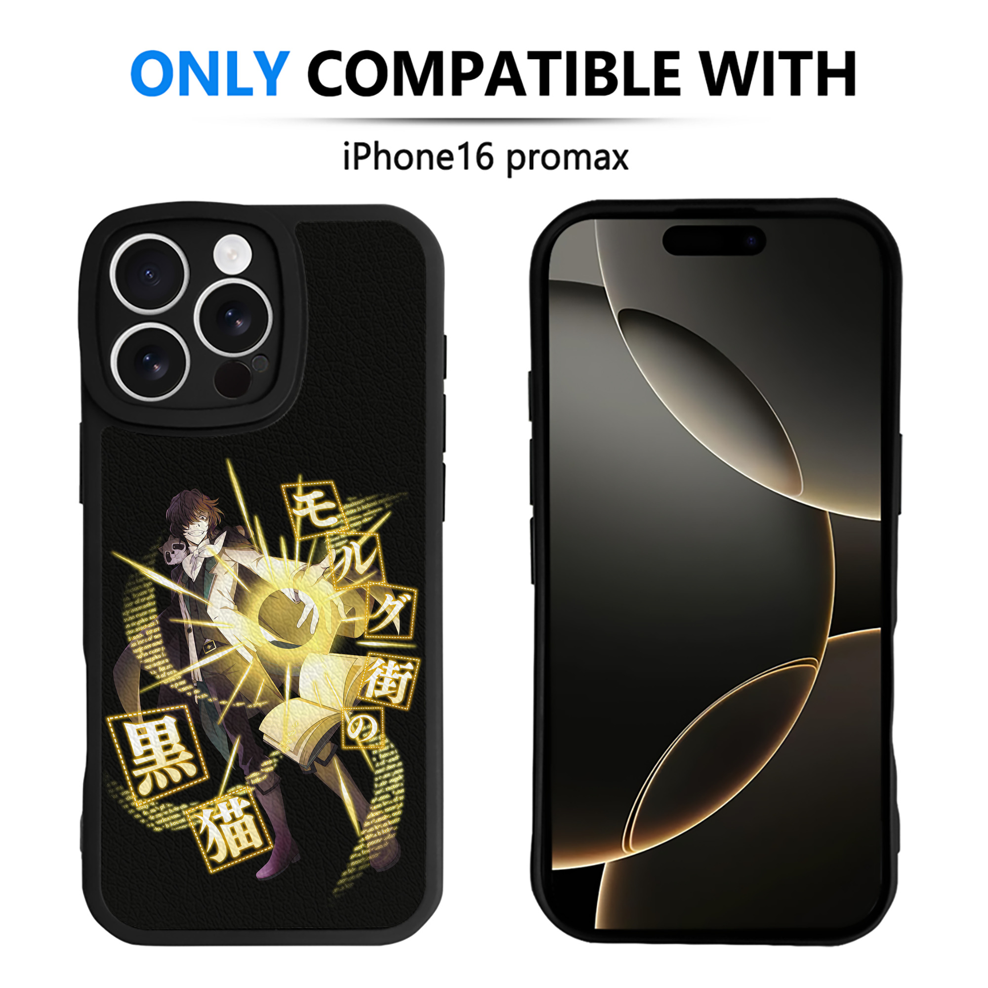 （画像用） 文豪ストレイドッグス Bungo Stray Dogs 【iPhone 16シリーズ対応】シリコンスマホケース（レザー調） 材質：シリコン